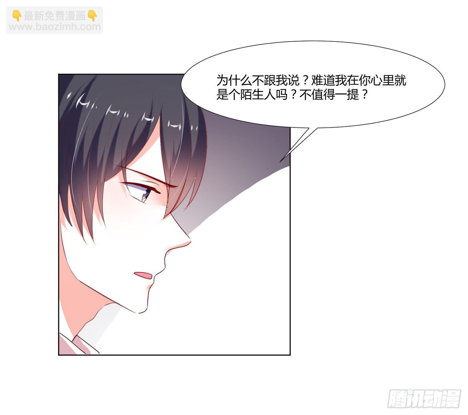 《弱气校草追爱记》告诉你们 第46页