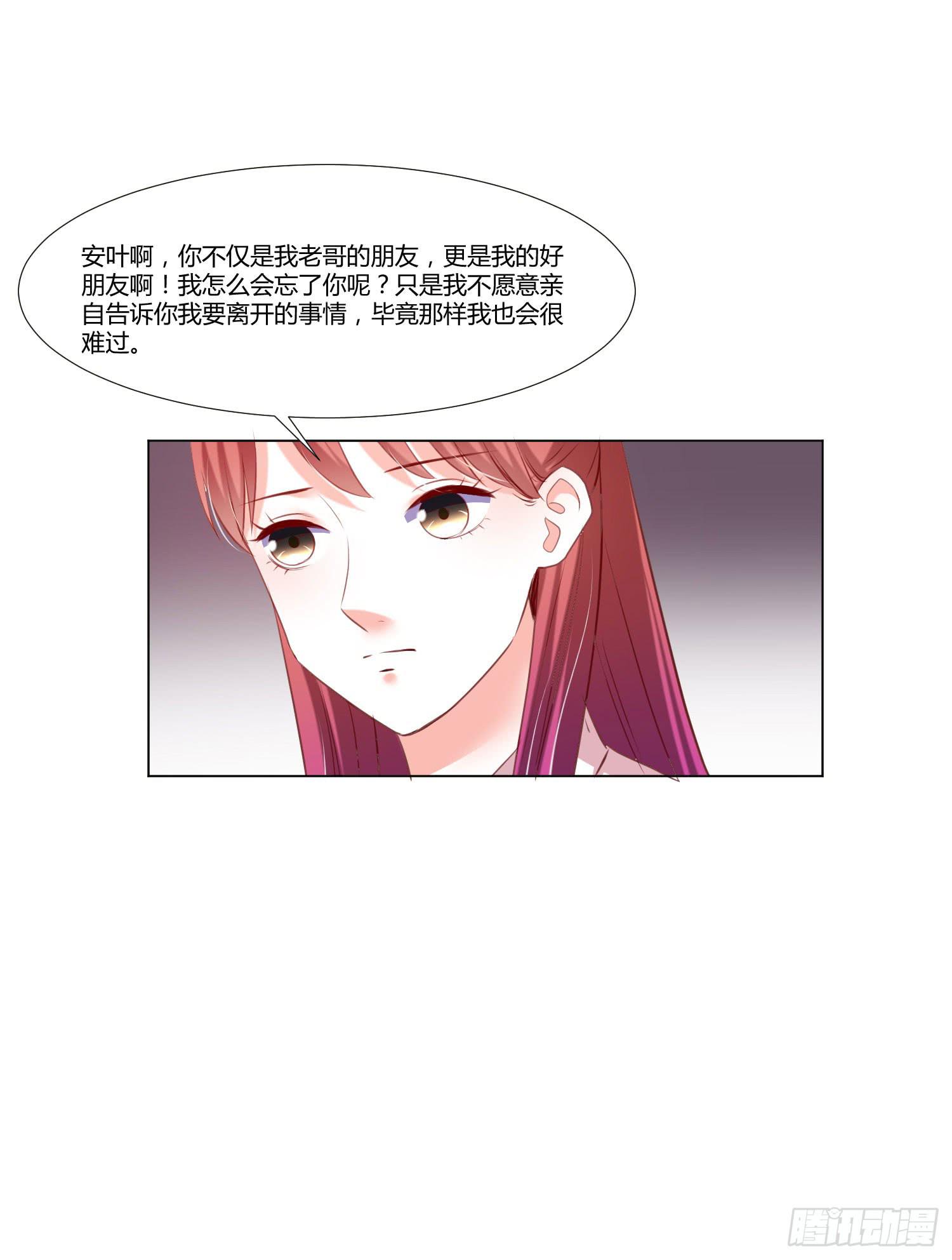 《弱气校草追爱记》告诉你们 第48页