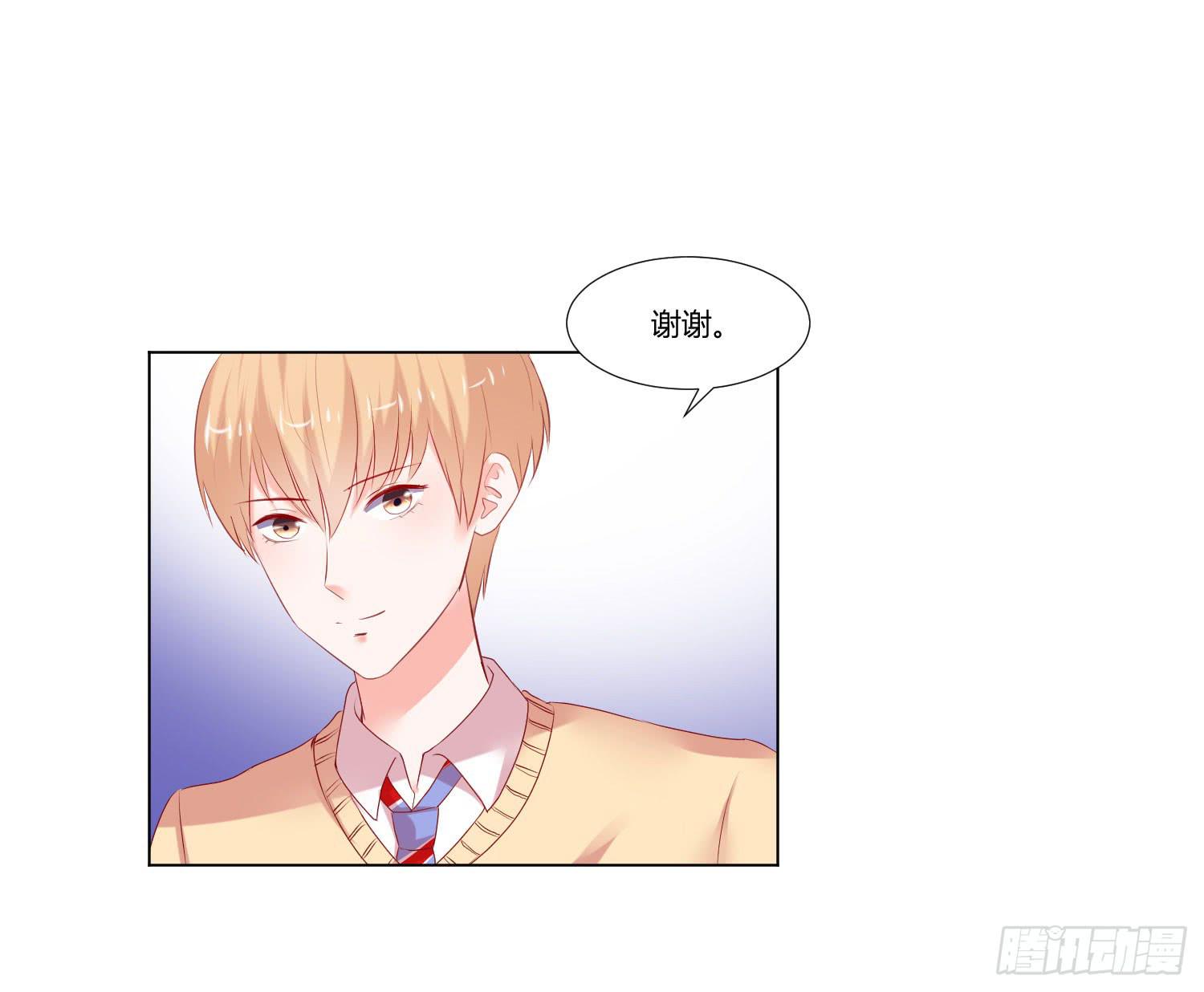 《弱气校草追爱记》告诉你们 第5页