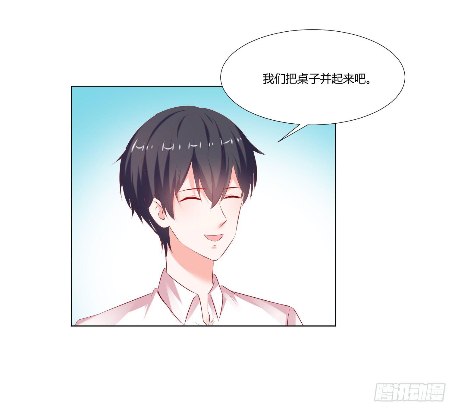 《弱气校草追爱记》告诉你们 第6页