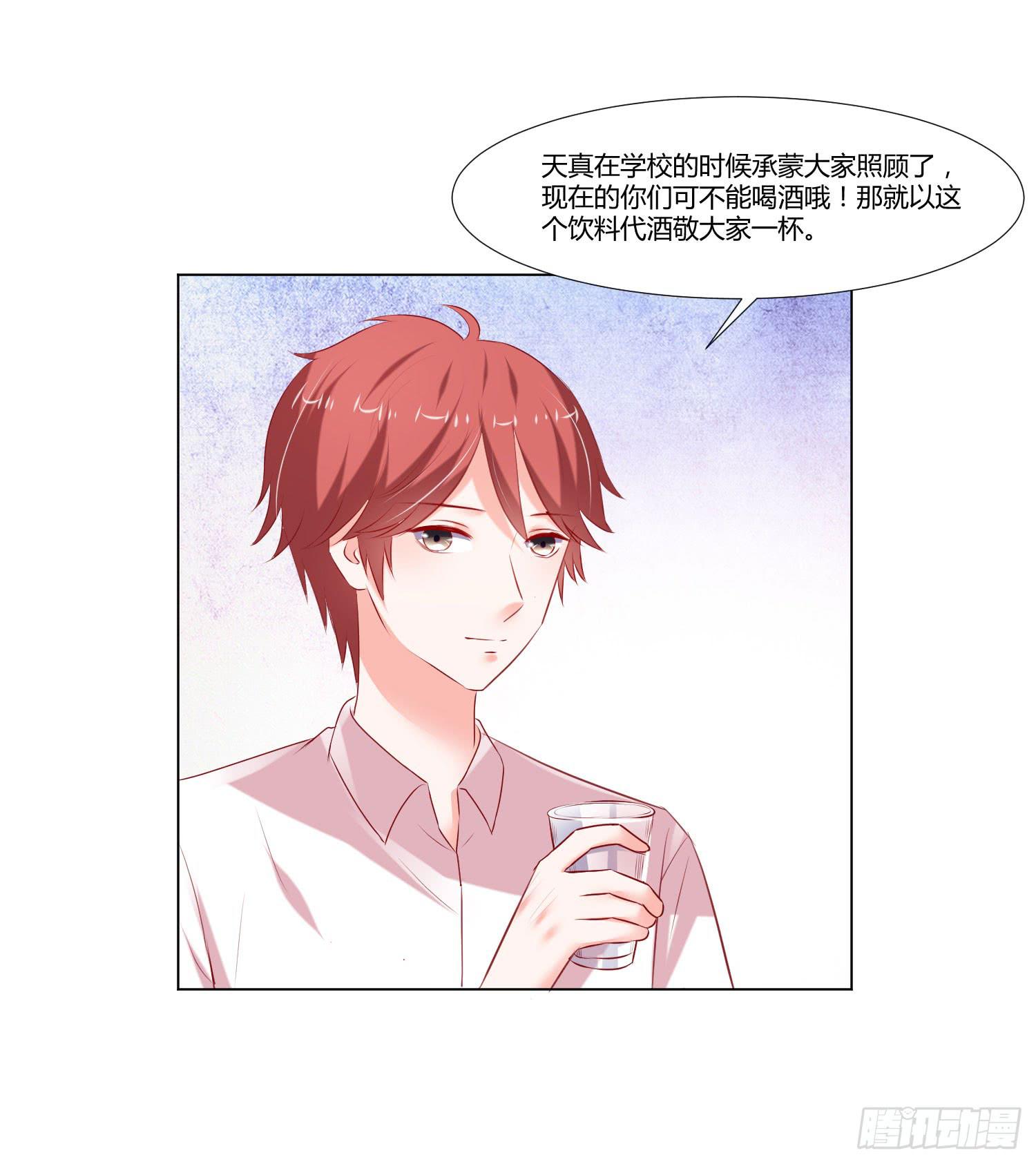 《弱气校草追爱记》告诉你们 第8页
