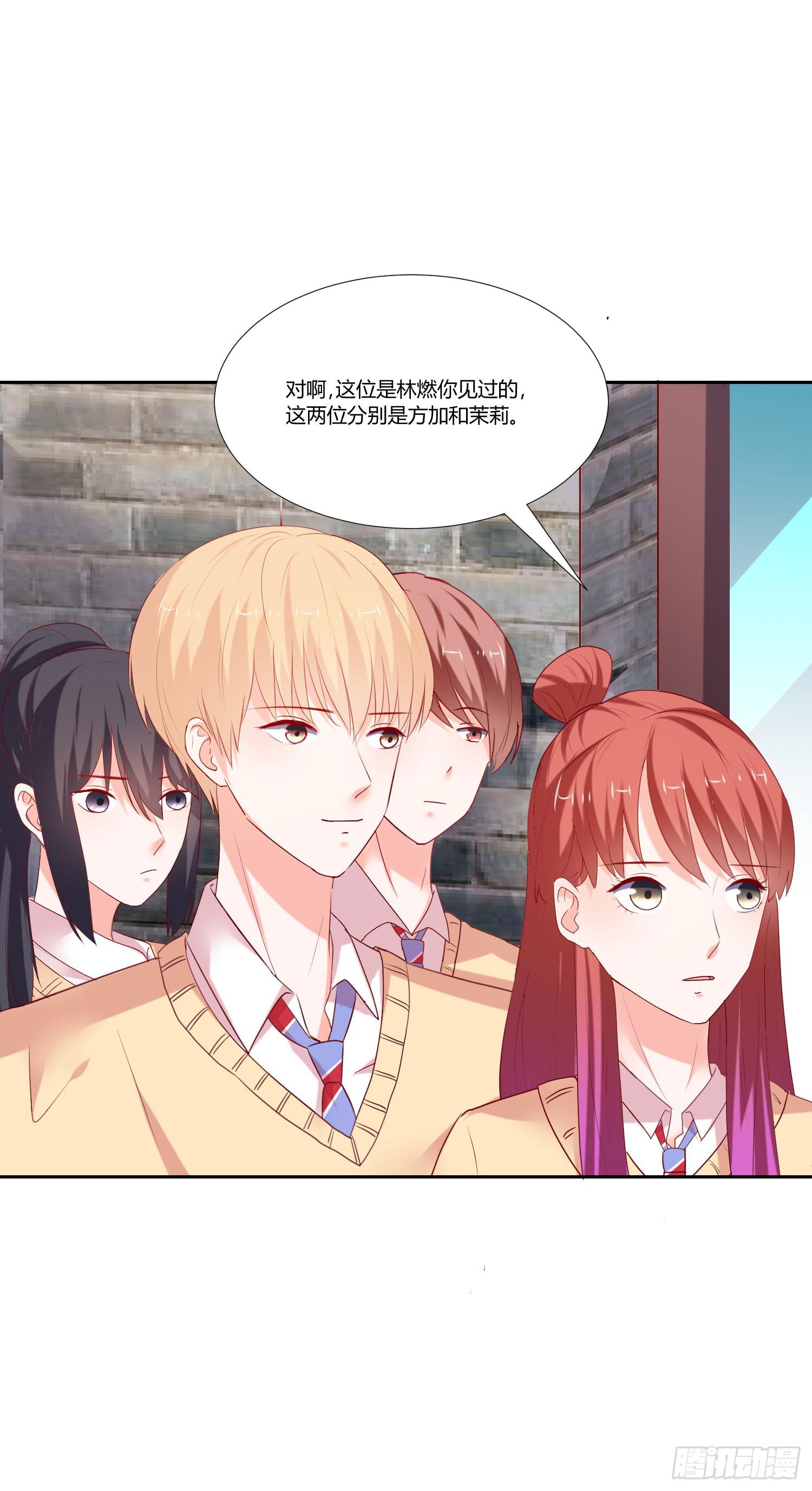 《弱气校草追爱记》难道是情敌 第11页