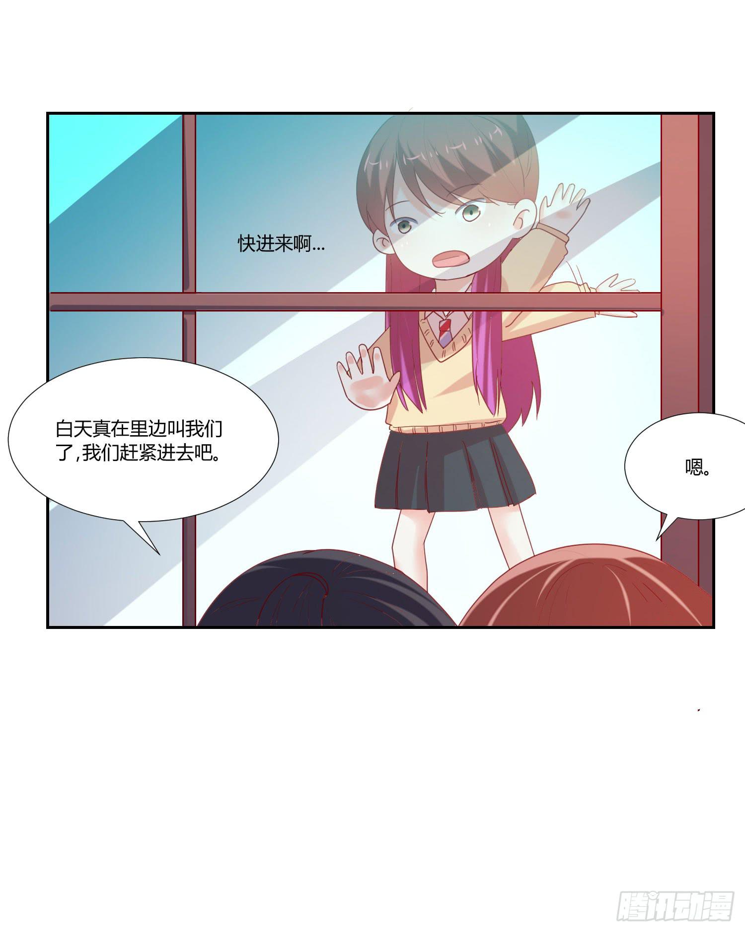 《弱气校草追爱记》难道是情敌 第18页