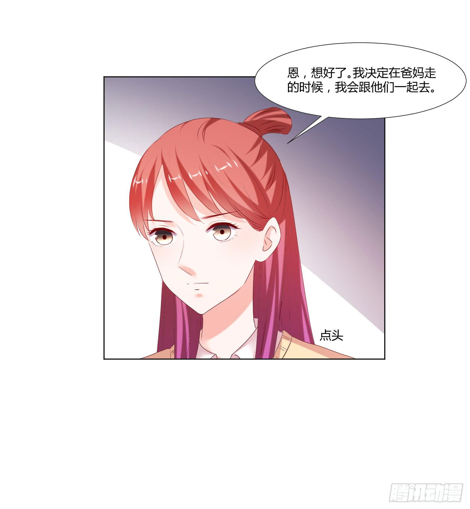 《弱气校草追爱记》难道是情敌 第24页
