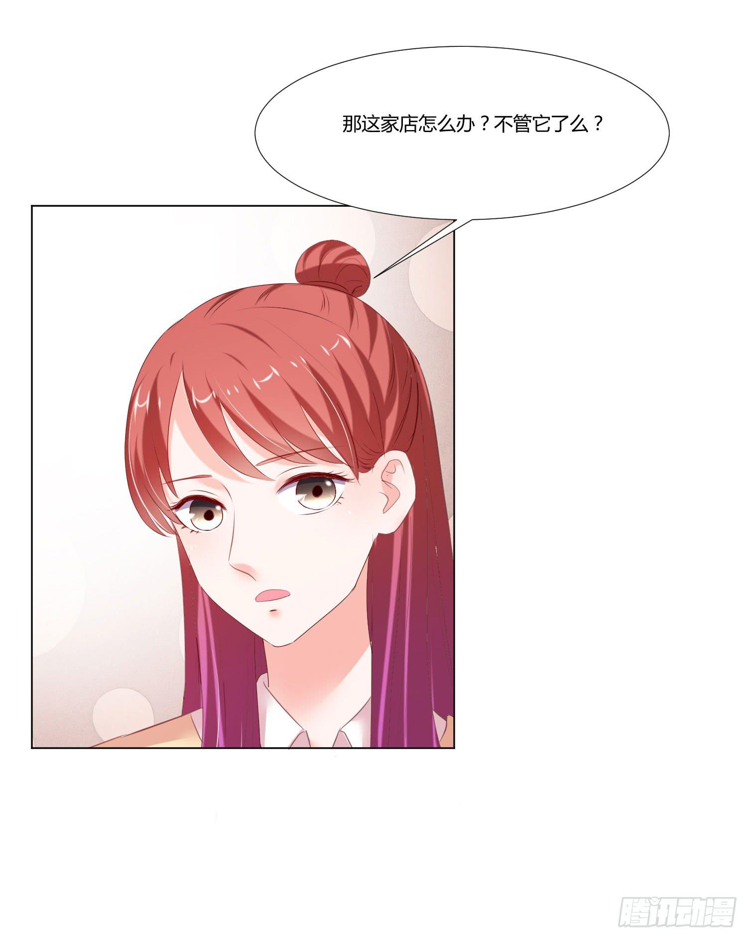《弱气校草追爱记》难道是情敌 第26页