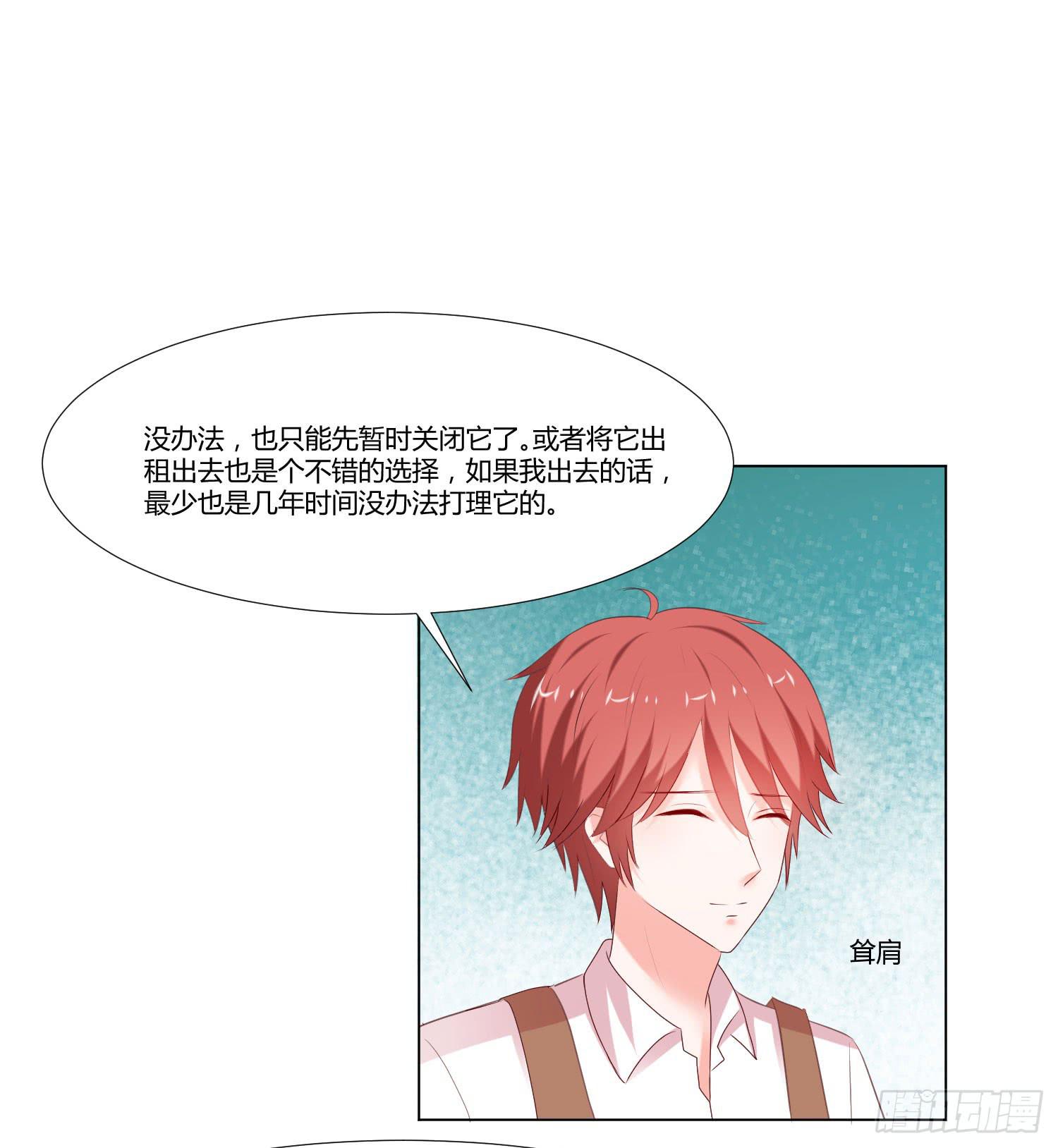 《弱气校草追爱记》难道是情敌 第27页