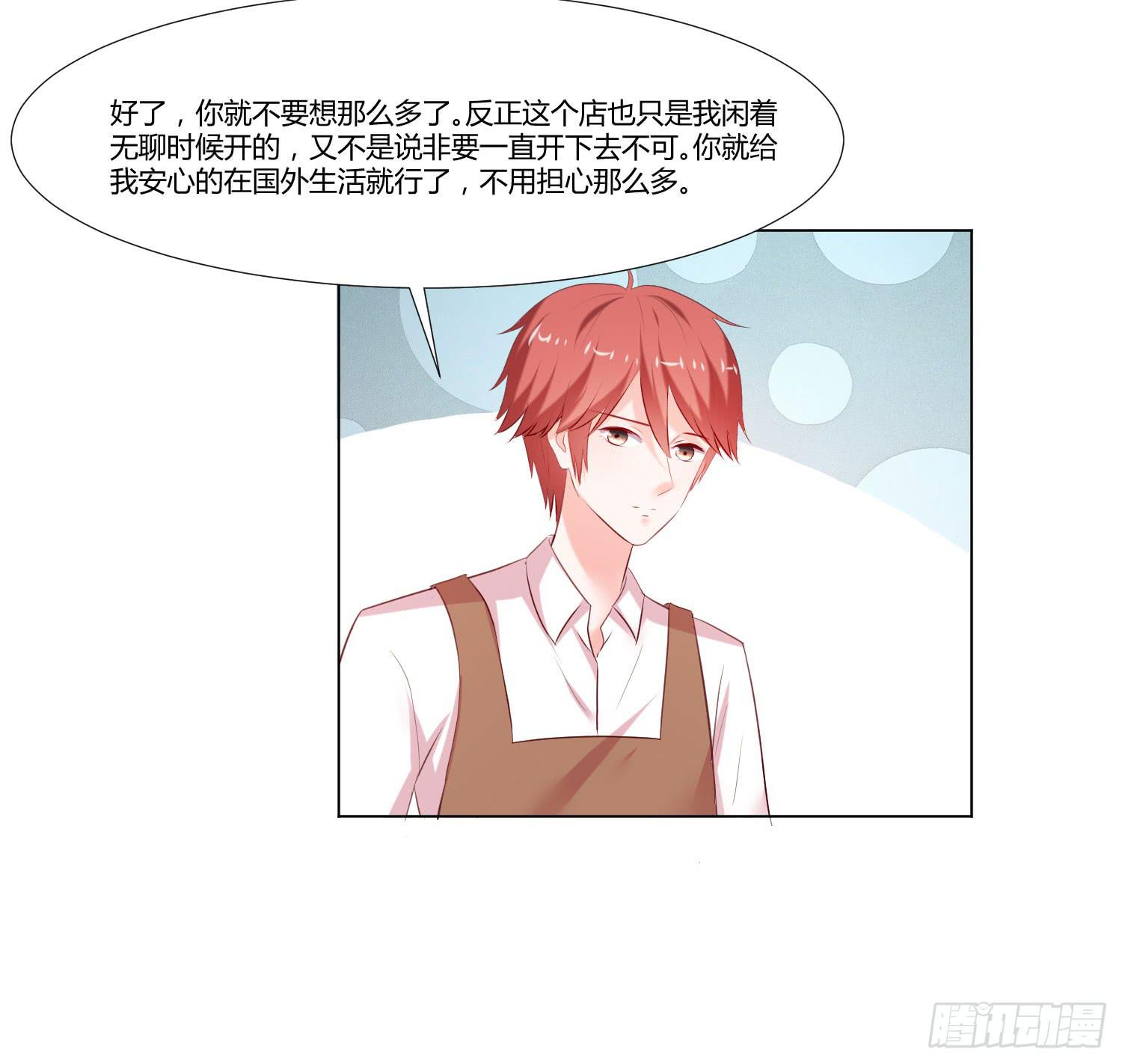 《弱气校草追爱记》难道是情敌 第28页