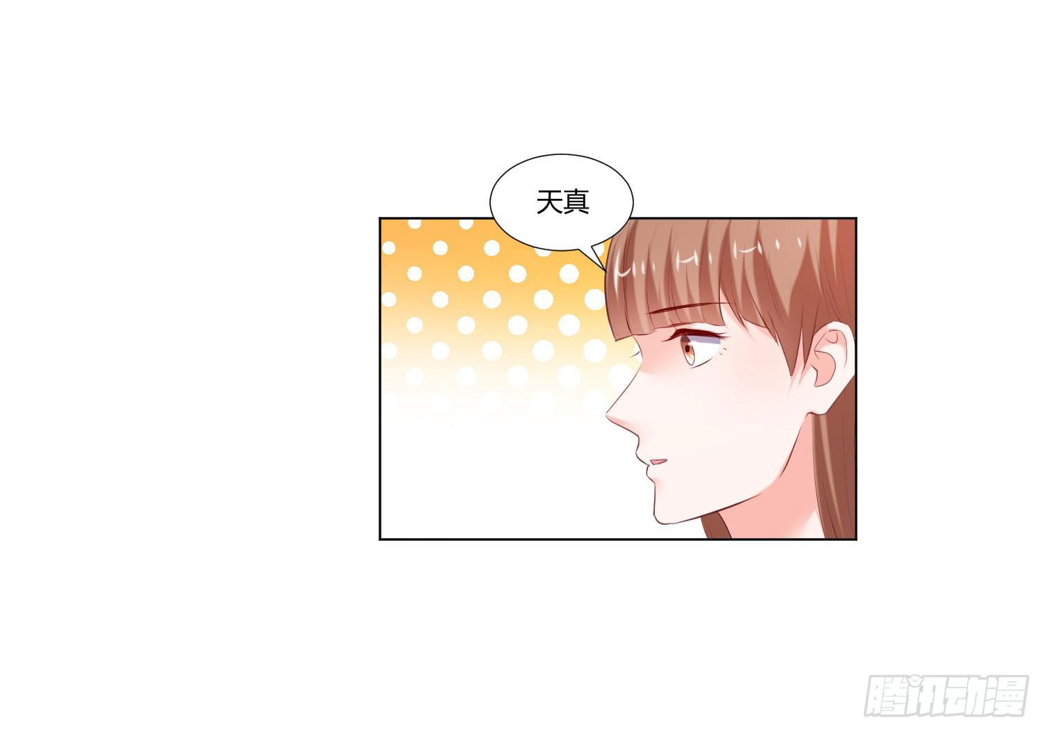 《弱气校草追爱记》难道是情敌 第31页