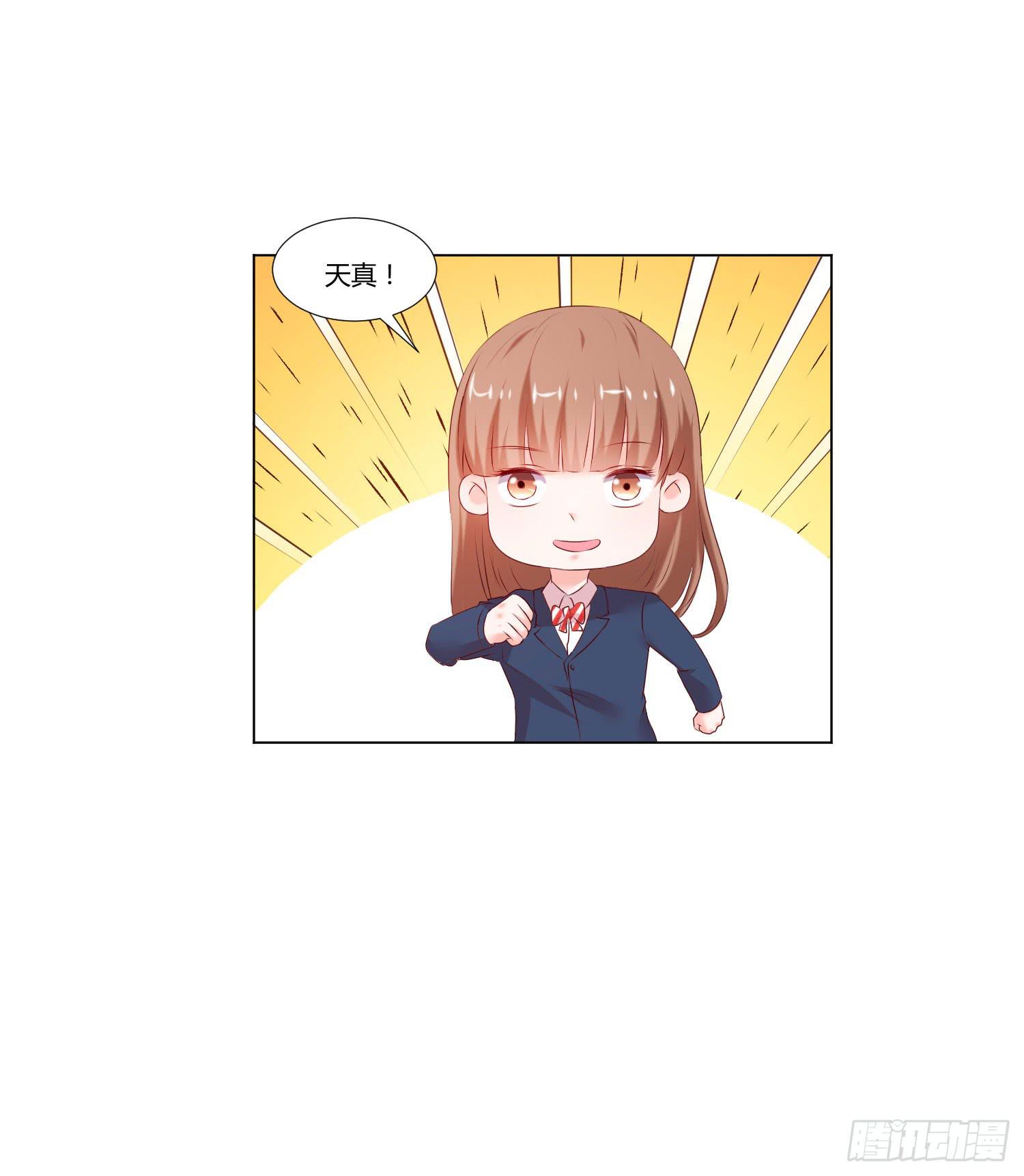 《弱气校草追爱记》难道是情敌 第32页