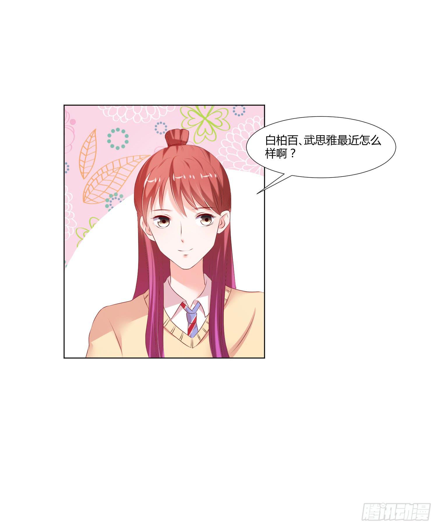 《弱气校草追爱记》难道是情敌 第33页