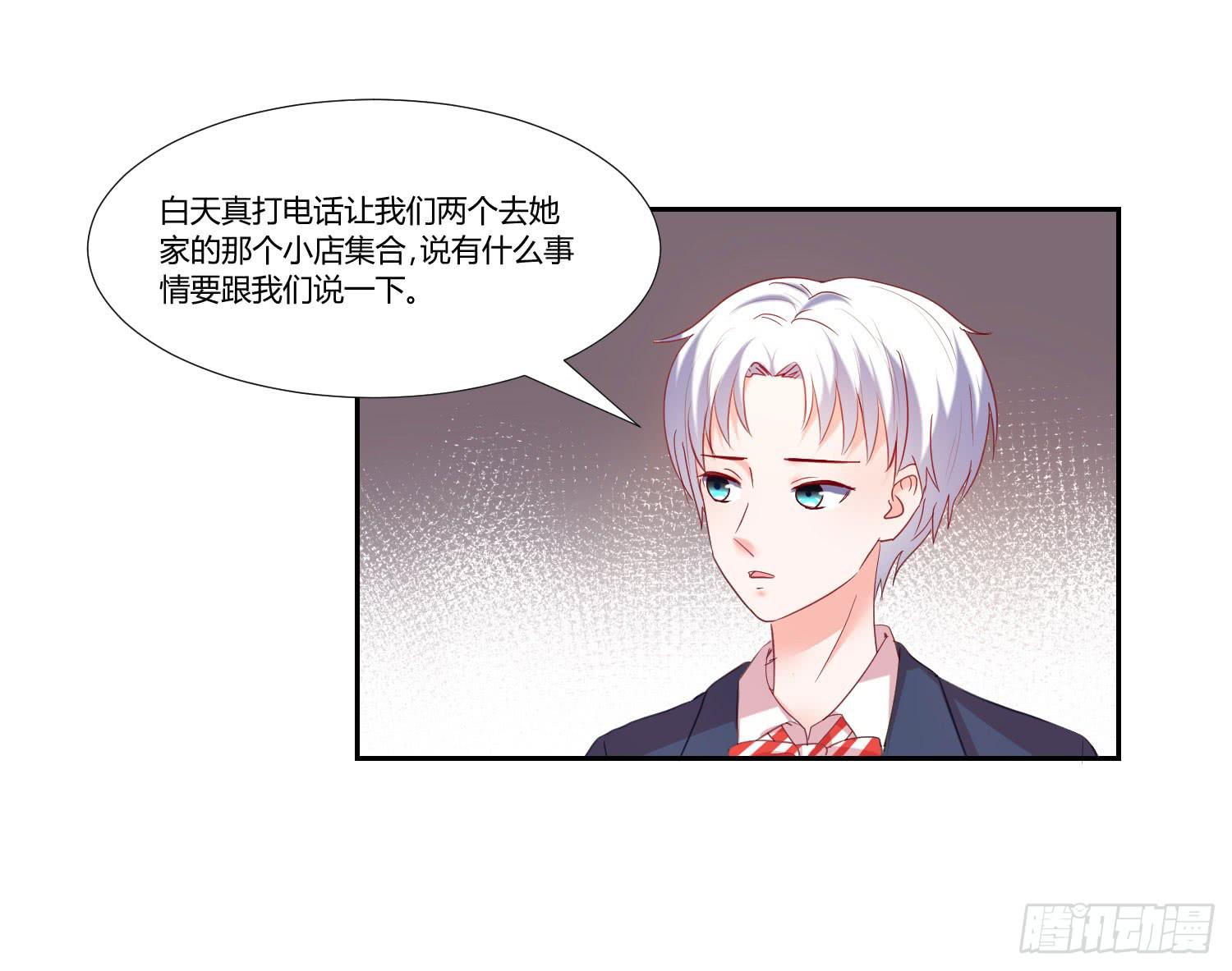 《弱气校草追爱记》难道是情敌 第3页