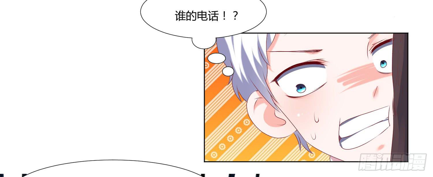 《弱气校草追爱记》性情大变 第10页