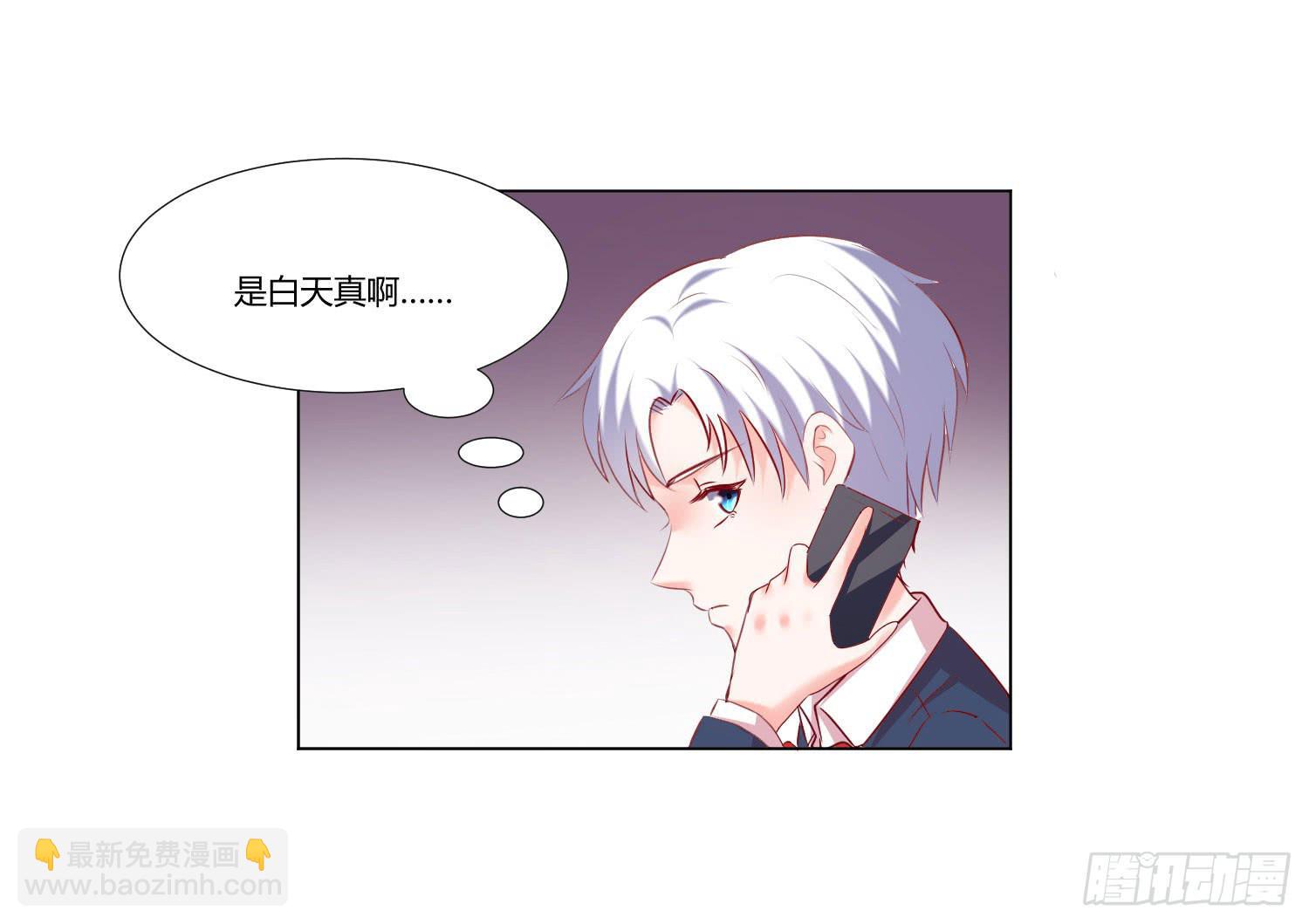《弱气校草追爱记》性情大变 第12页