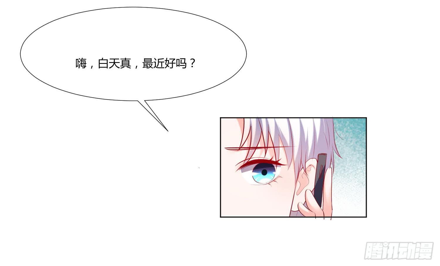 《弱气校草追爱记》性情大变 第13页