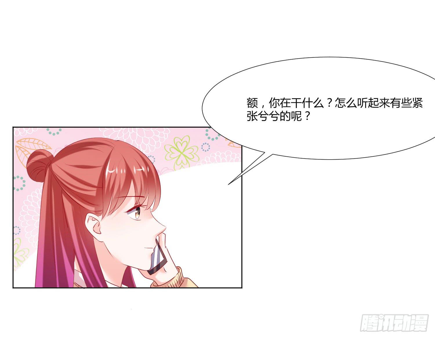 《弱气校草追爱记》性情大变 第14页