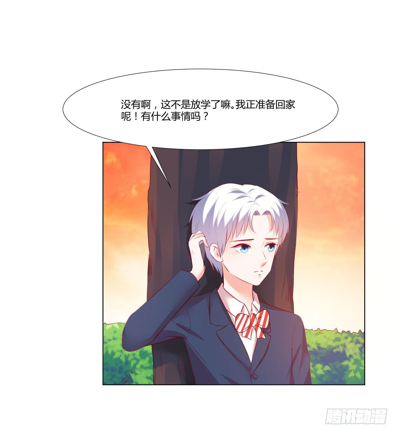 《弱气校草追爱记》性情大变 第15页