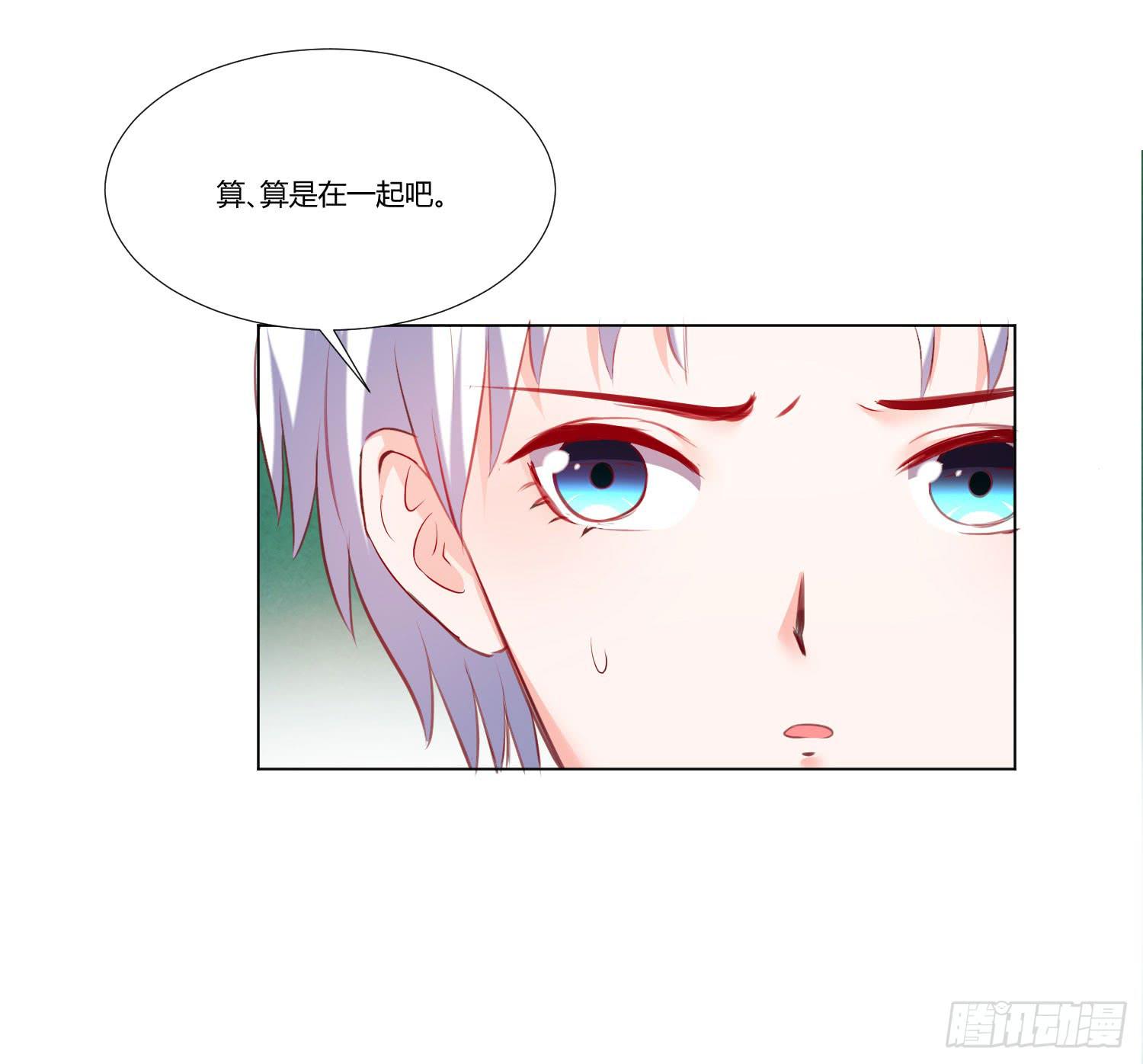 《弱气校草追爱记》性情大变 第17页