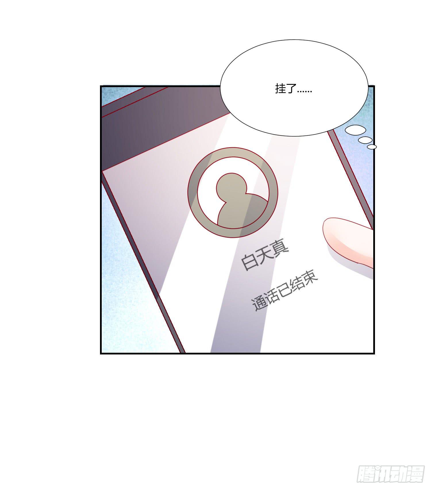 《弱气校草追爱记》性情大变 第18页