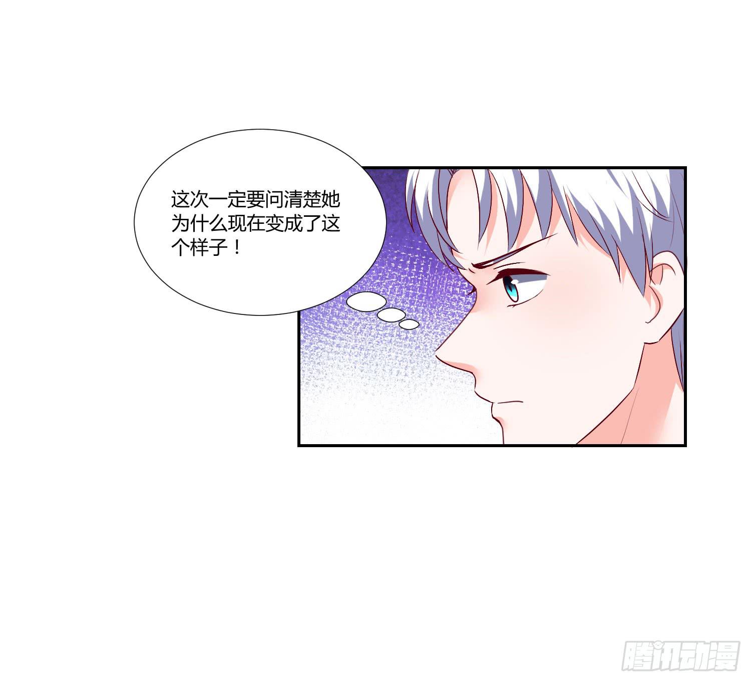 《弱气校草追爱记》性情大变 第21页