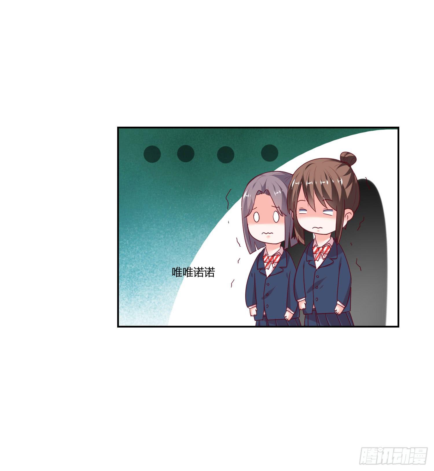 《弱气校草追爱记》性情大变 第25页