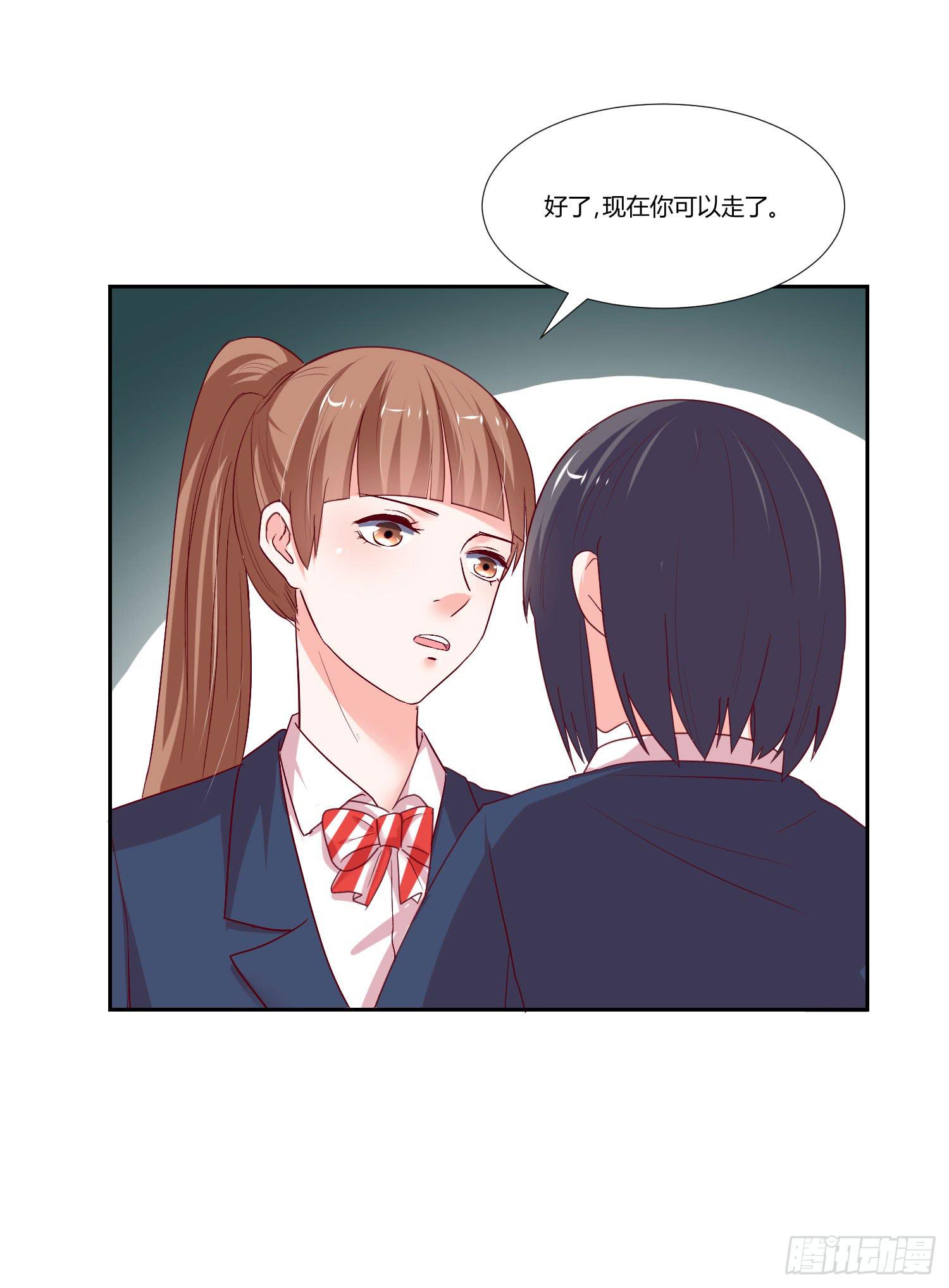 《弱气校草追爱记》性情大变 第26页