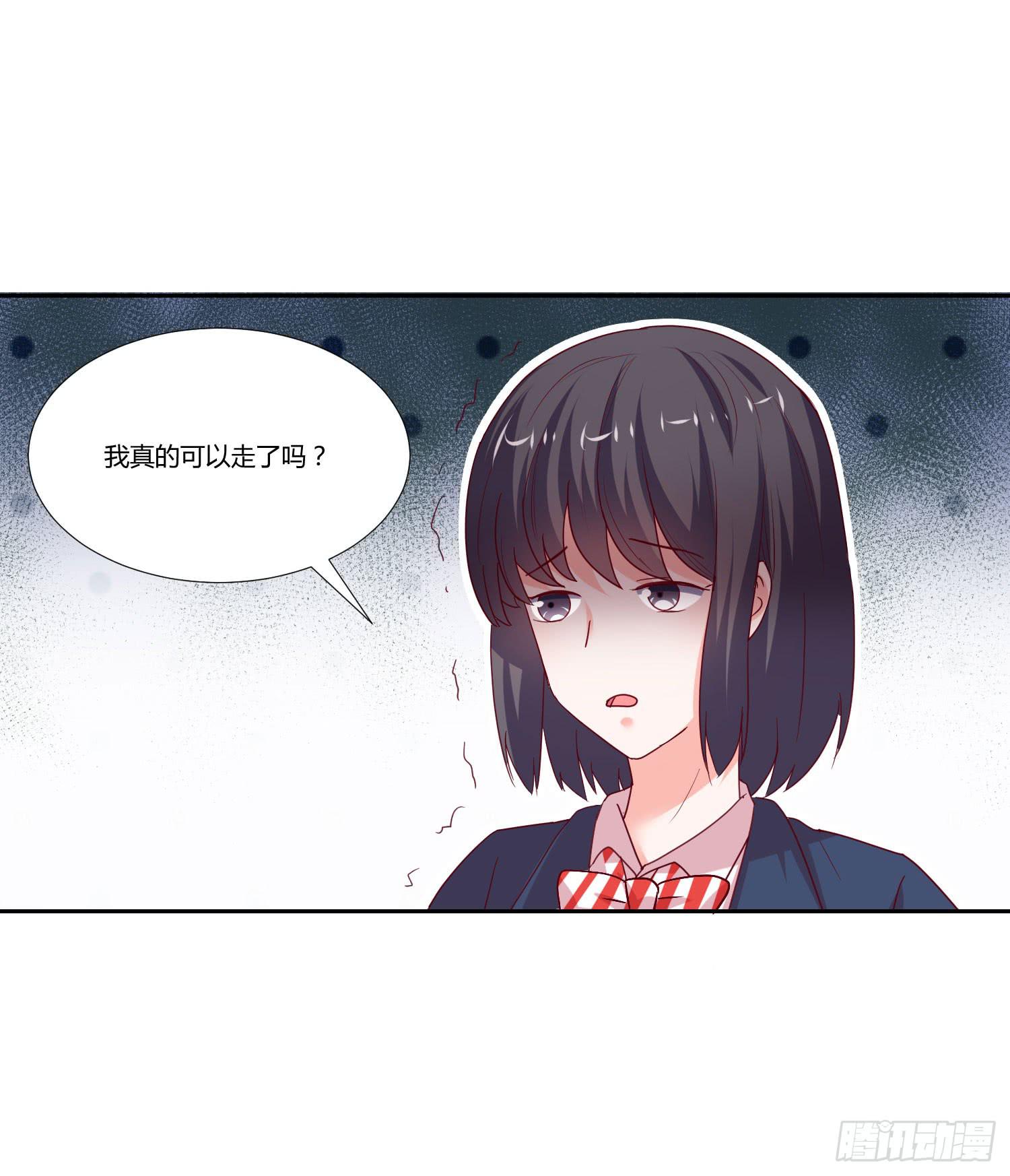 《弱气校草追爱记》性情大变 第27页