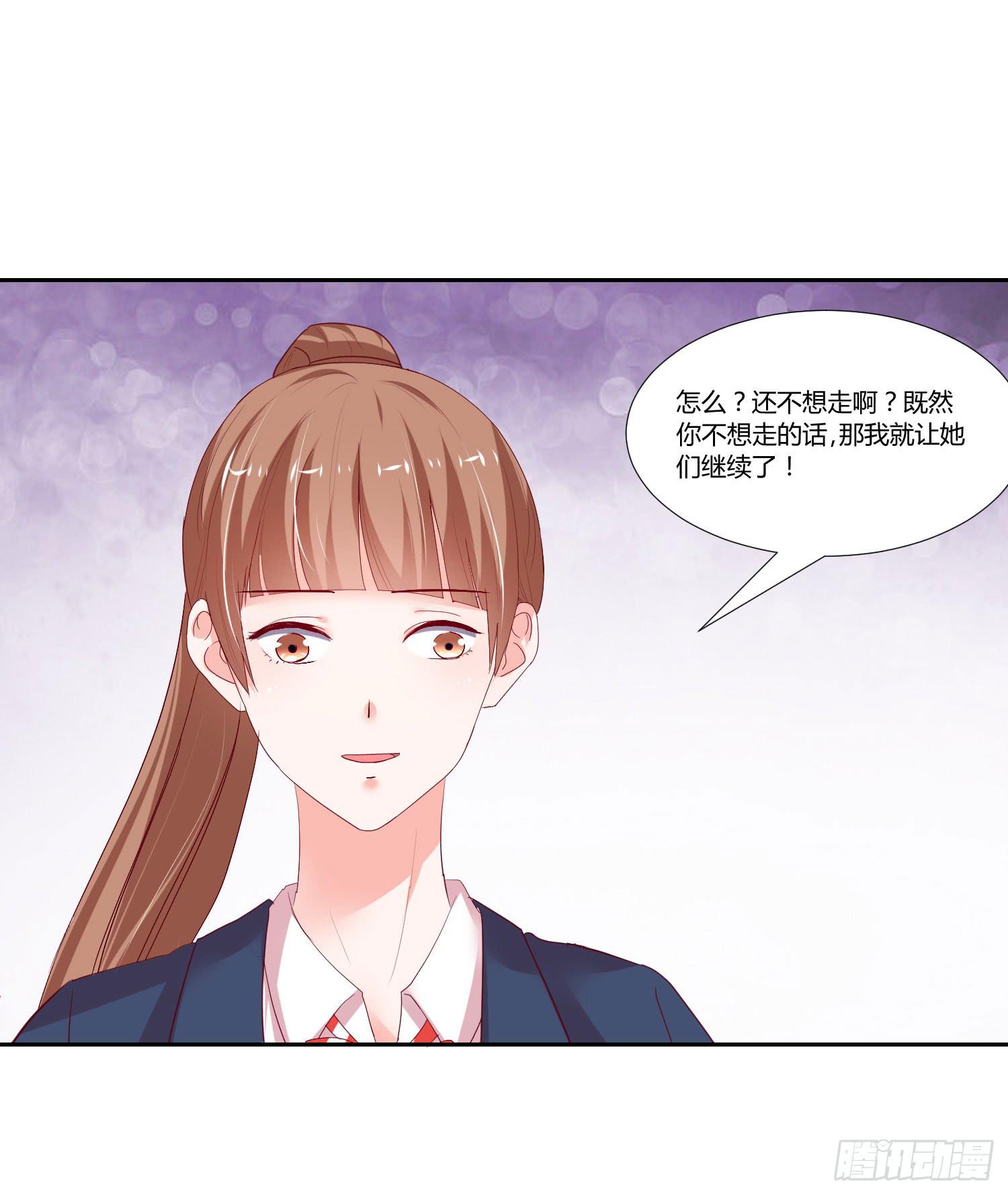 《弱气校草追爱记》性情大变 第28页
