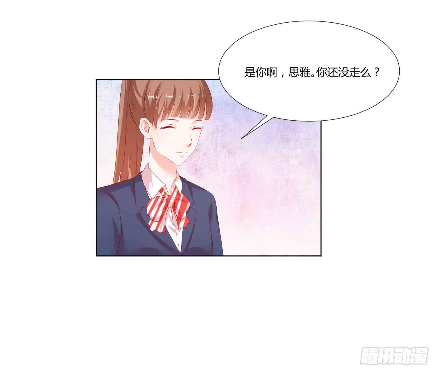 《弱气校草追爱记》性情大变 第34页