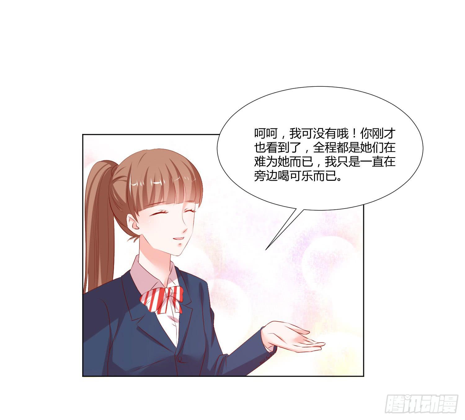 《弱气校草追爱记》性情大变 第37页