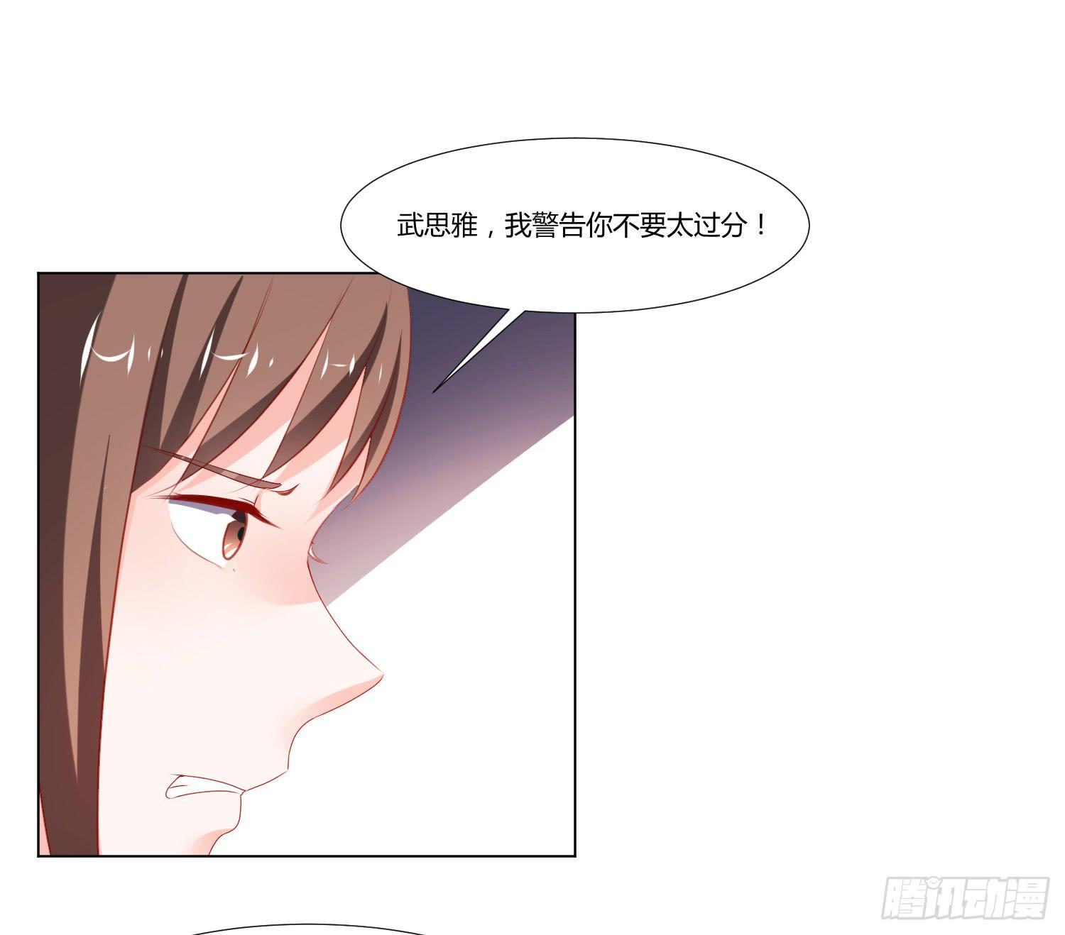 《弱气校草追爱记》性情大变 第39页