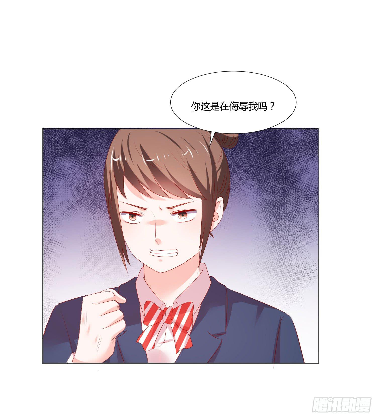 《弱气校草追爱记》性情大变 第41页