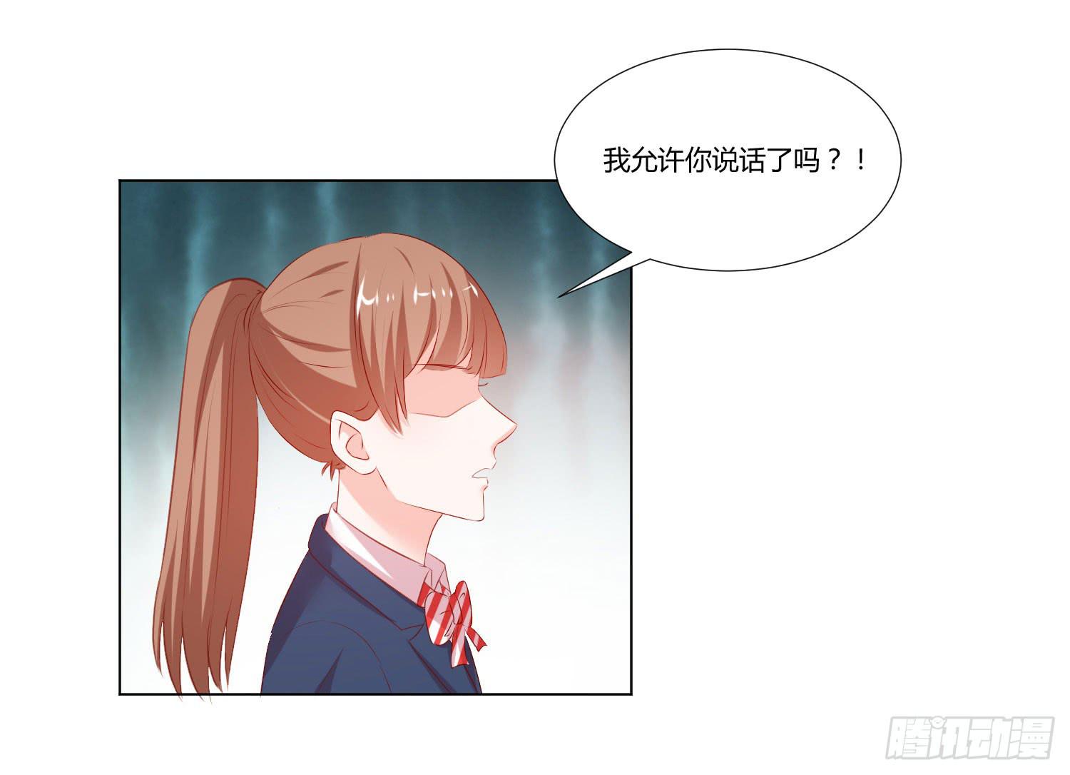 《弱气校草追爱记》性情大变 第42页
