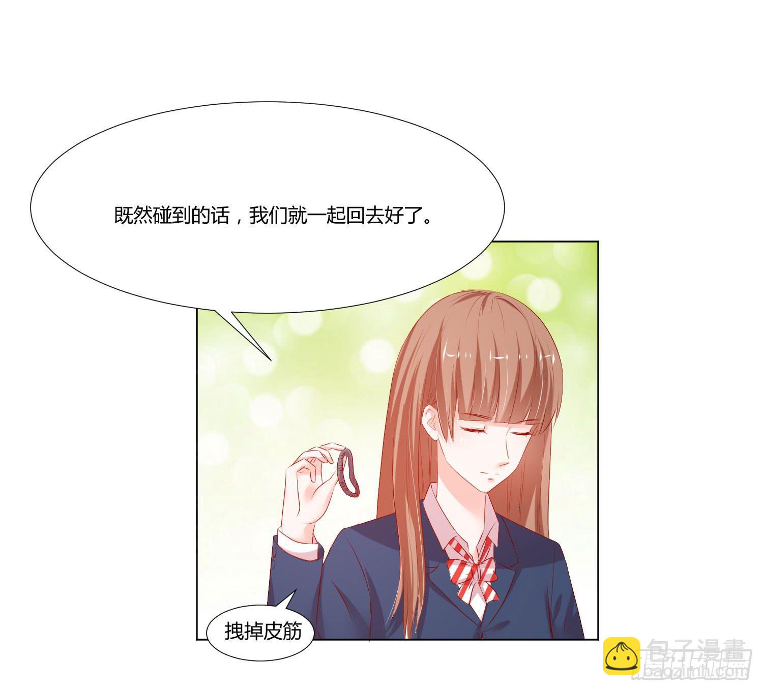 《弱气校草追爱记》性情大变 第45页