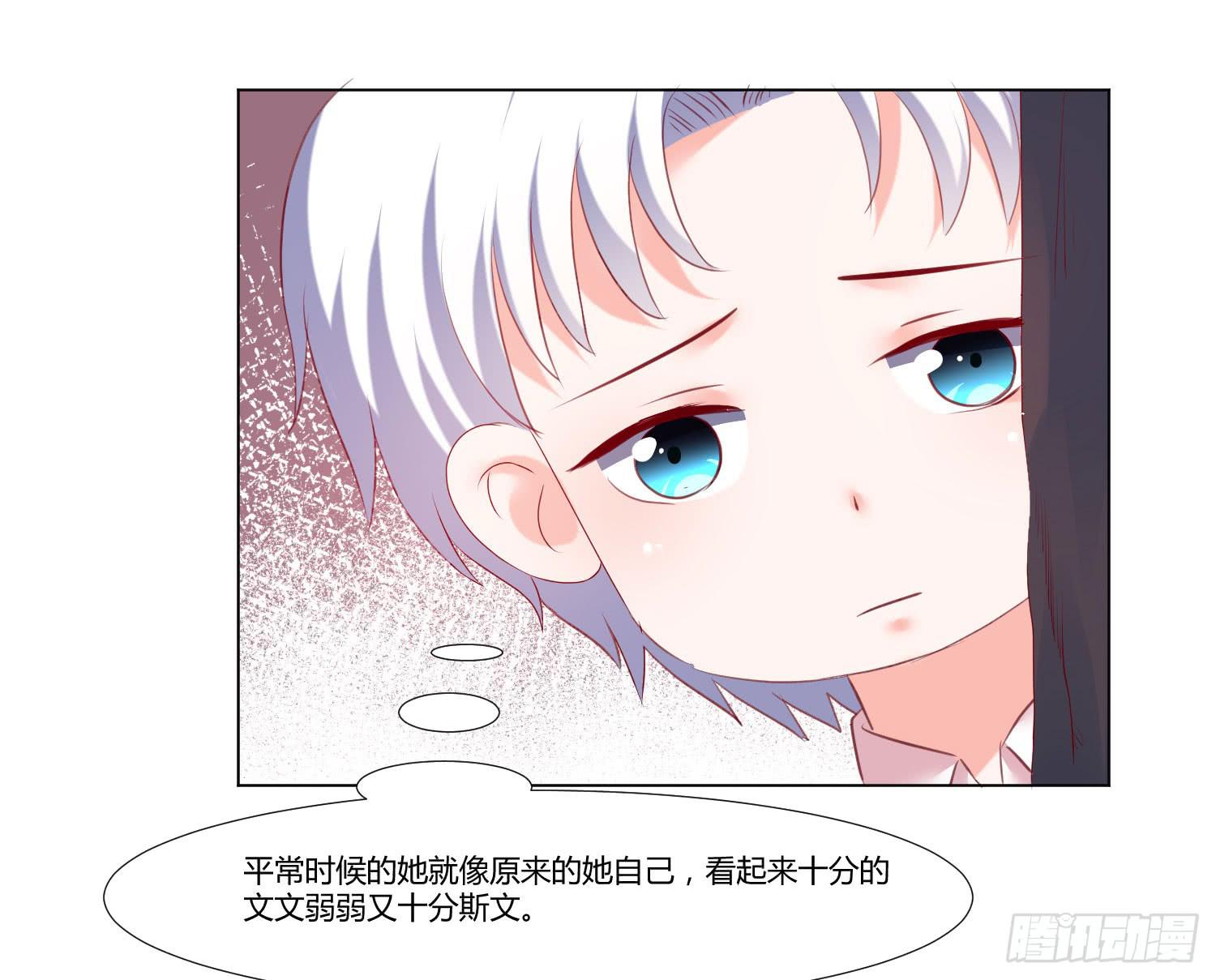 《弱气校草追爱记》性情大变 第4页