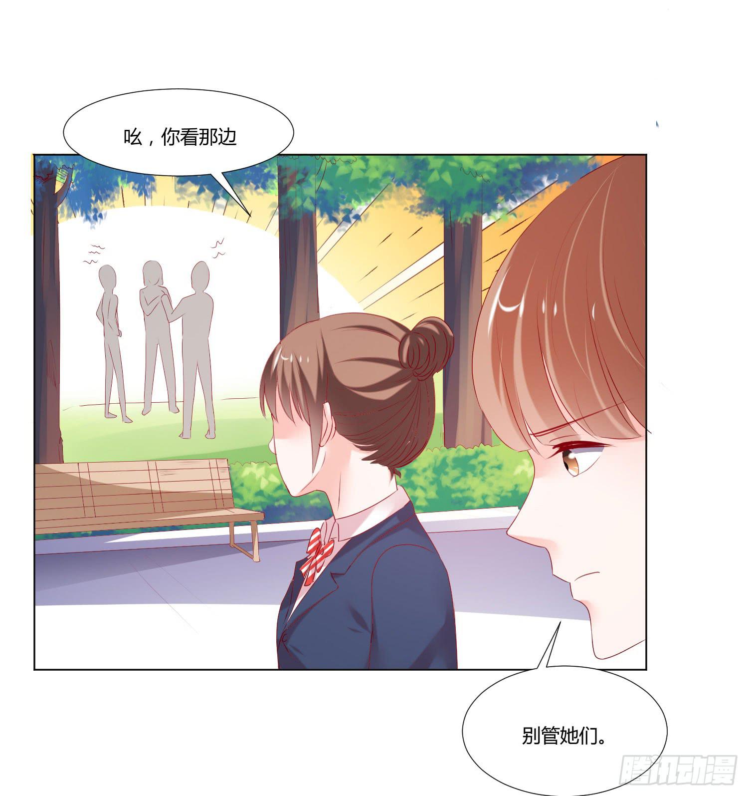 《弱气校草追爱记》性情大变 第7页