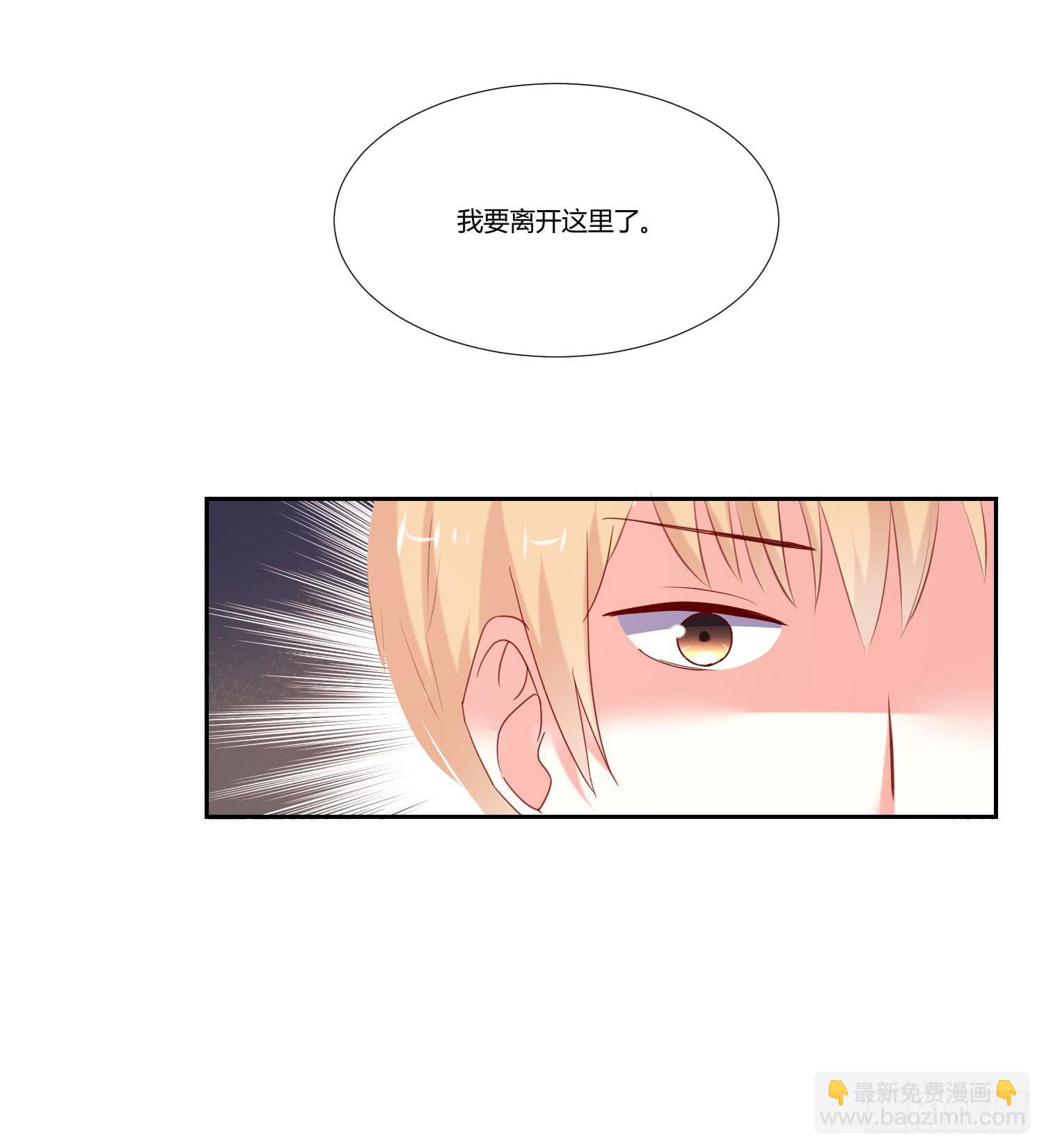 《弱气校草追爱记》离别 第13页