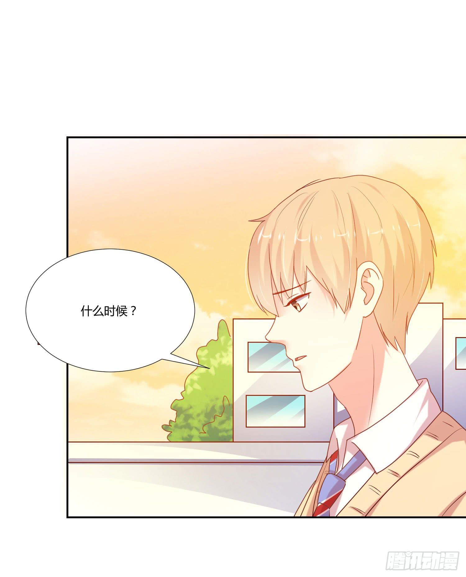 《弱气校草追爱记》离别 第14页