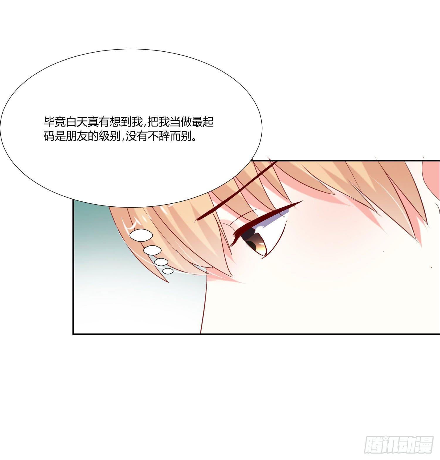 《弱气校草追爱记》离别 第16页