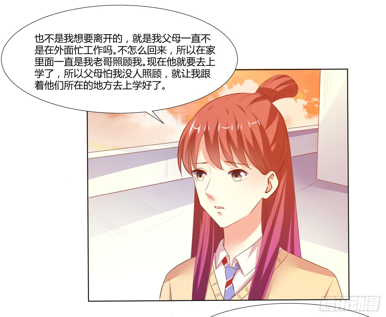 《弱气校草追爱记》离别 第18页