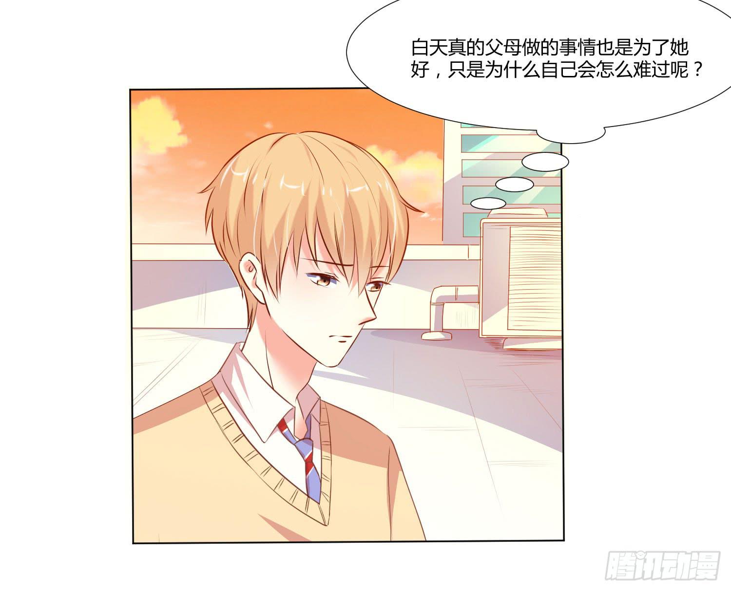 《弱气校草追爱记》离别 第19页