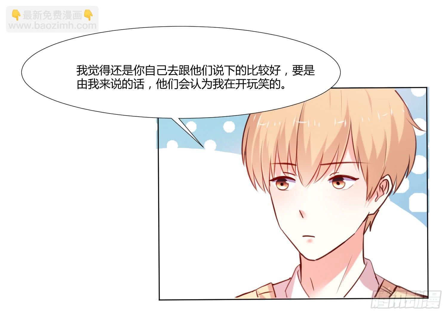 《弱气校草追爱记》离别 第25页