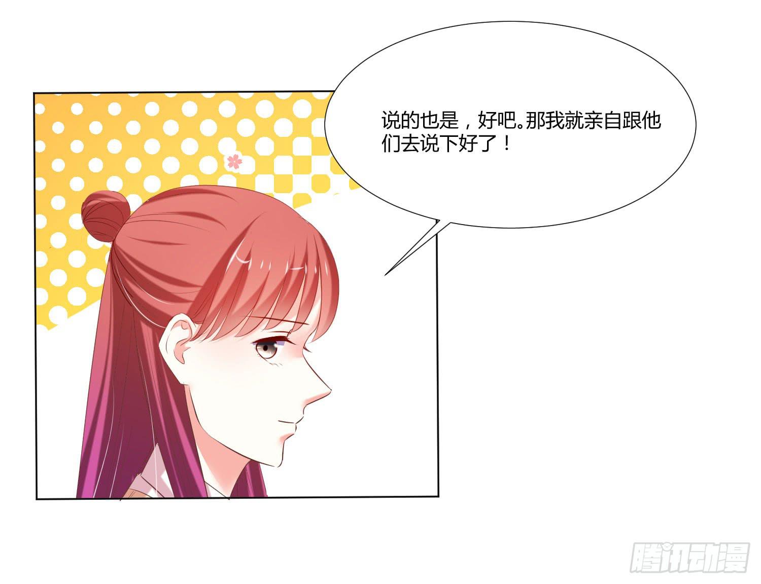 《弱气校草追爱记》离别 第26页