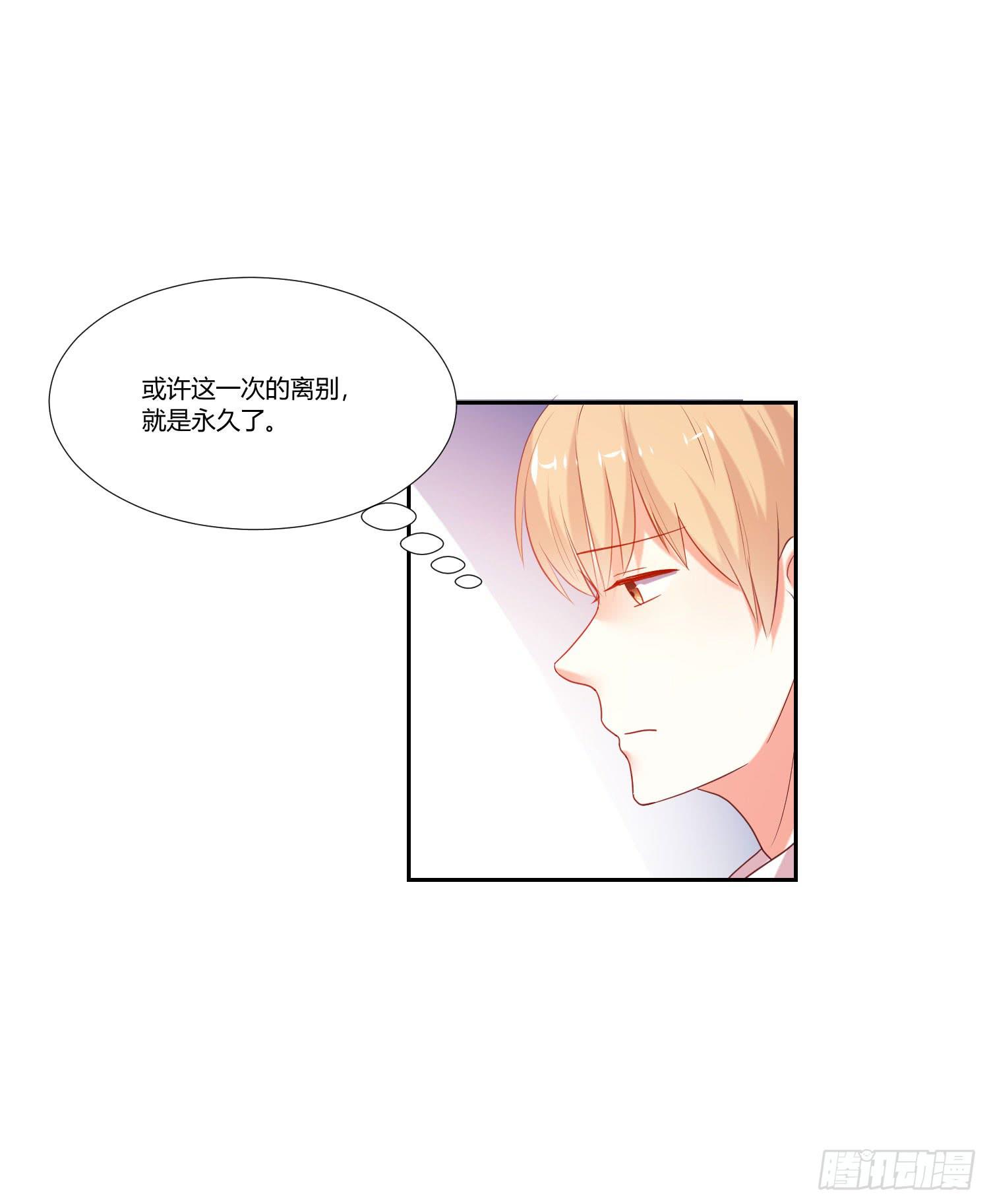 《弱气校草追爱记》离别 第39页