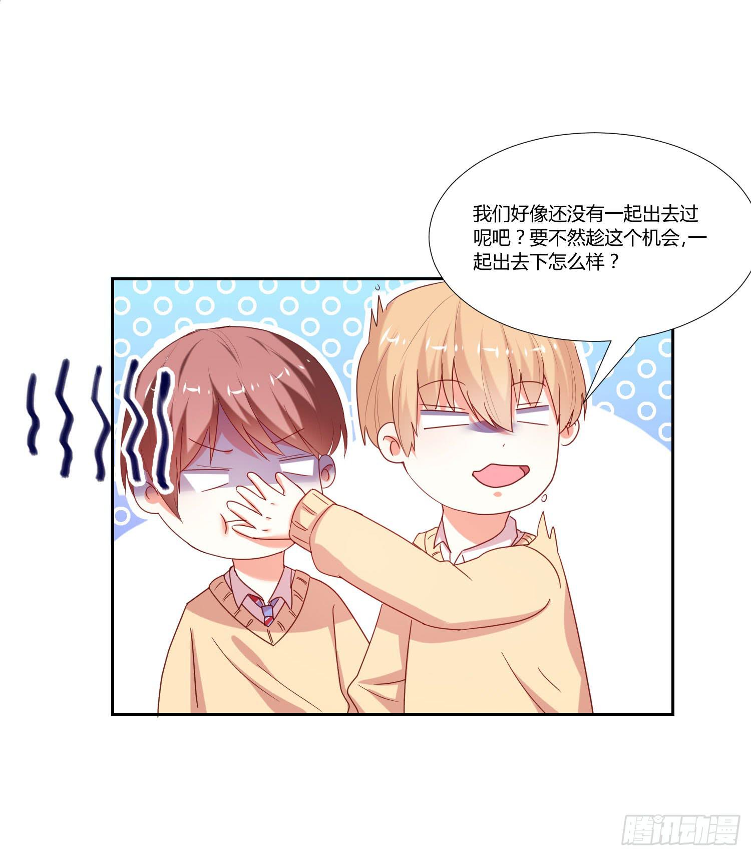 《弱气校草追爱记》离别 第49页