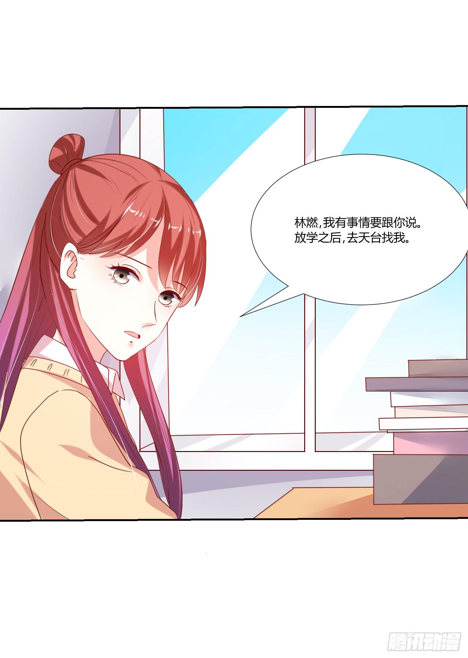 《弱气校草追爱记》离别 第5页
