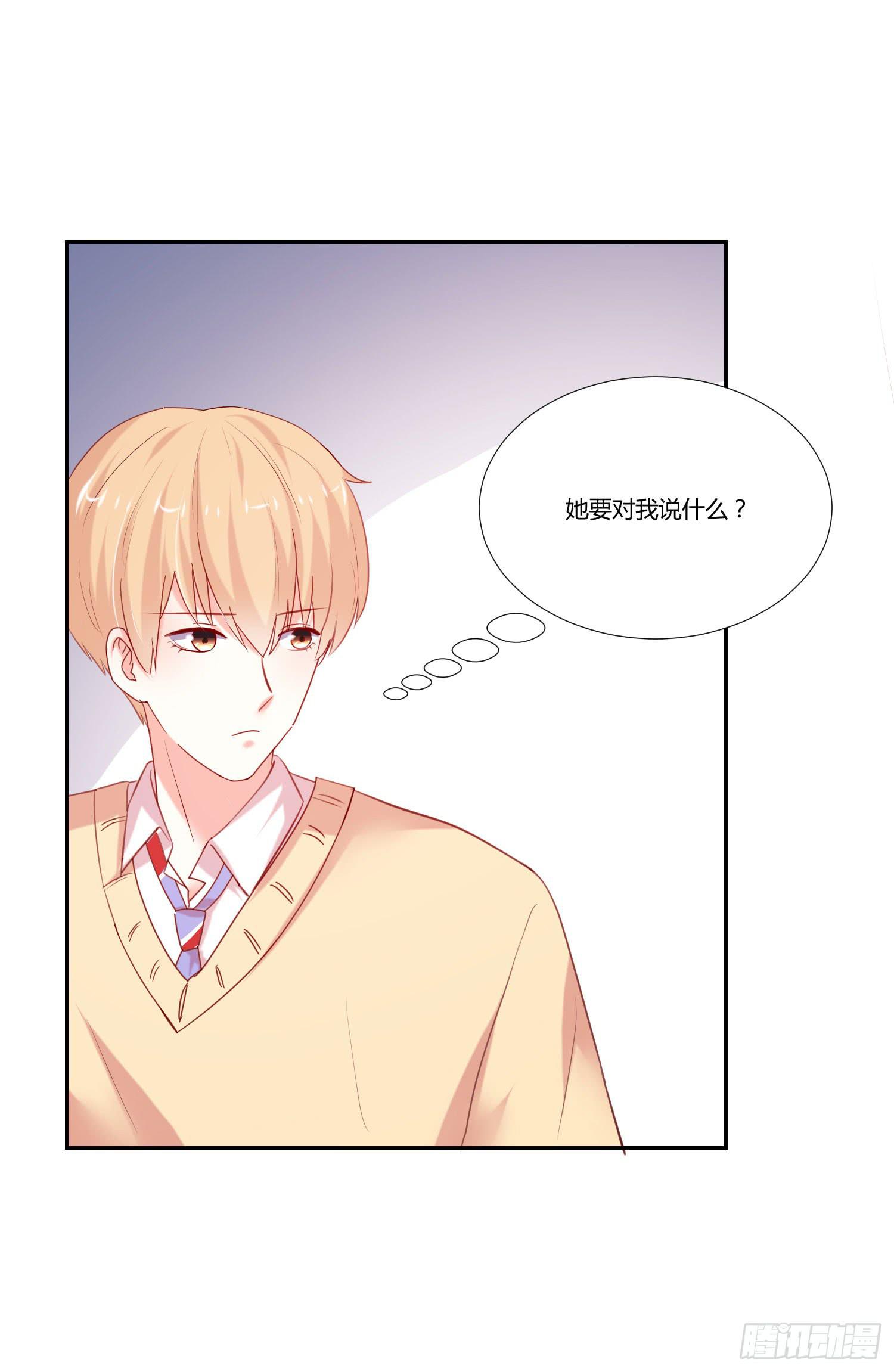 《弱气校草追爱记》离别 第7页