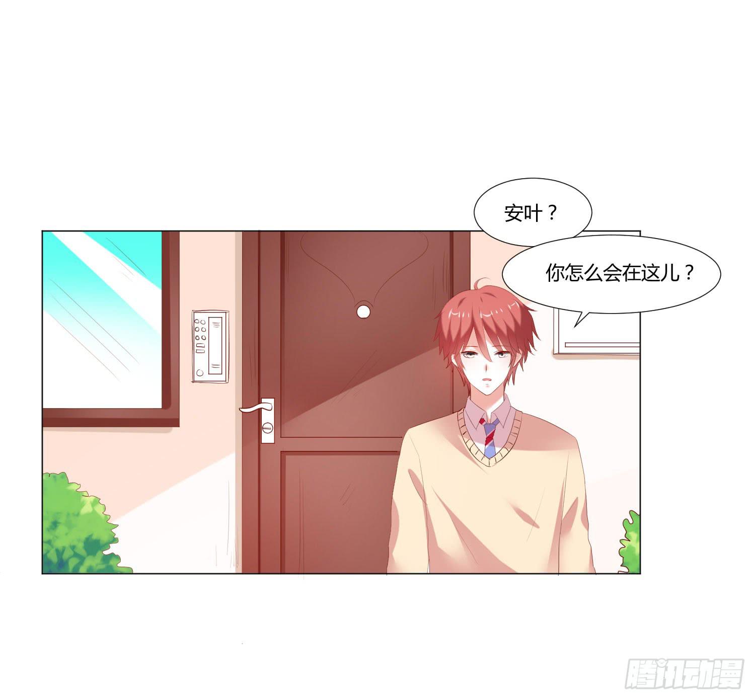 《弱气校草追爱记》照顾好自己 第14页