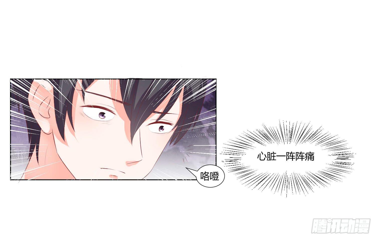 《弱气校草追爱记》照顾好自己 第34页