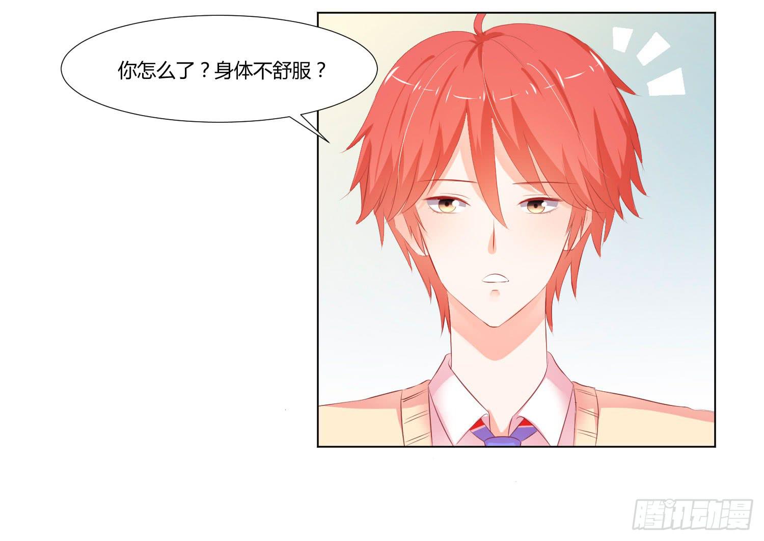 《弱气校草追爱记》照顾好自己 第36页