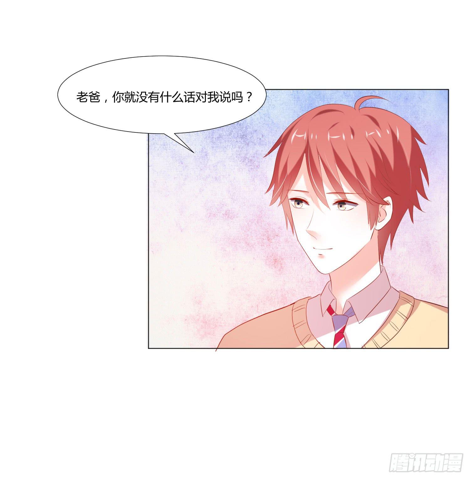 《弱气校草追爱记》照顾好自己 第3页